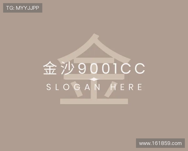认识金沙9001cc